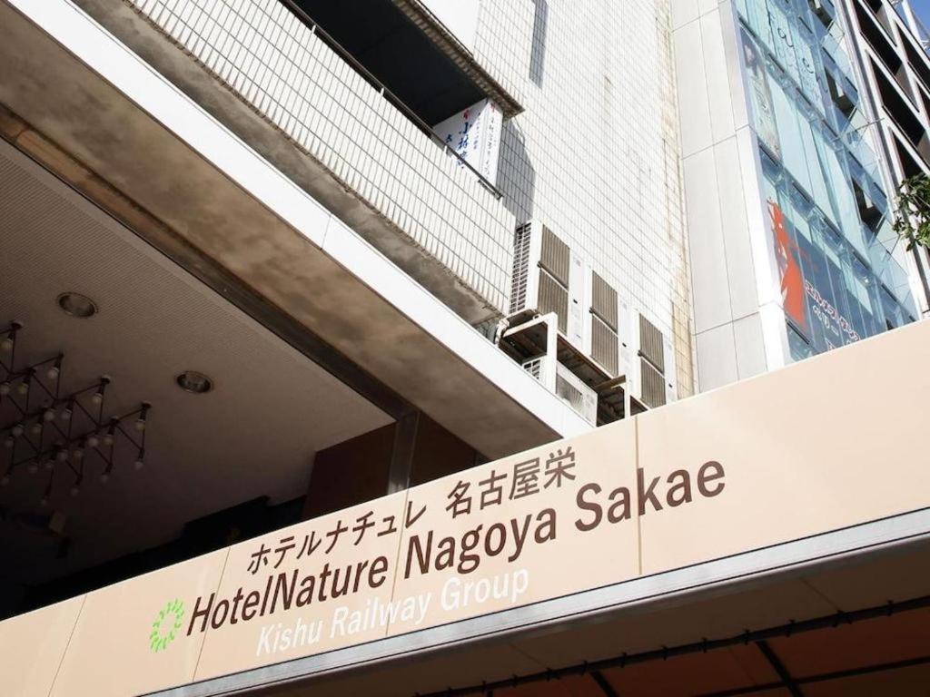 Hotel Nature Nagoya Sakae Exteriér fotografie